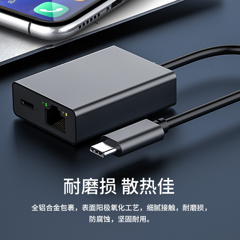 TYPE-C to gigabit network cable plus PD fast charging mobile phone live network more smoothly charging fast network card connector