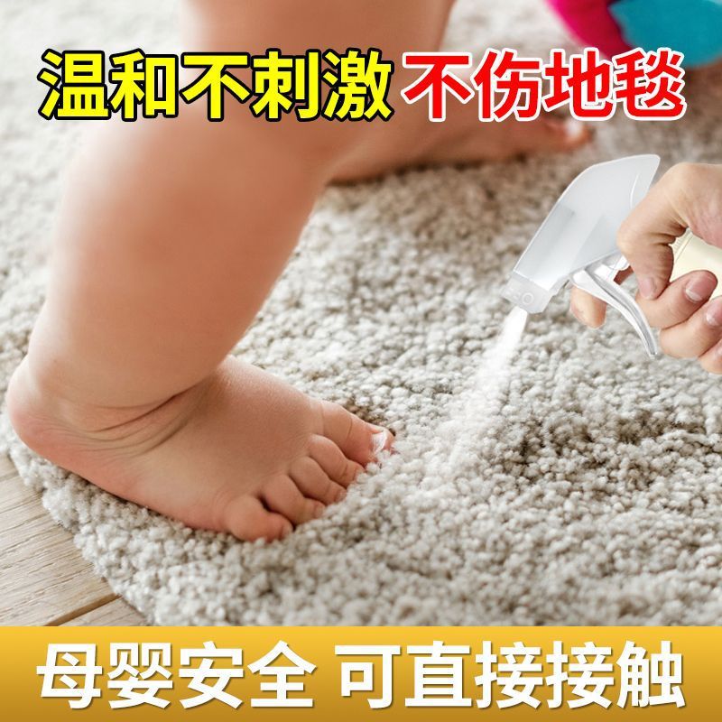 Floor Mat Carpet Special Cleaning Agent Dry Cleaning Agent No Washable Plush Carpet Dry Cleaning Cleaner Household Decontamination Artifact