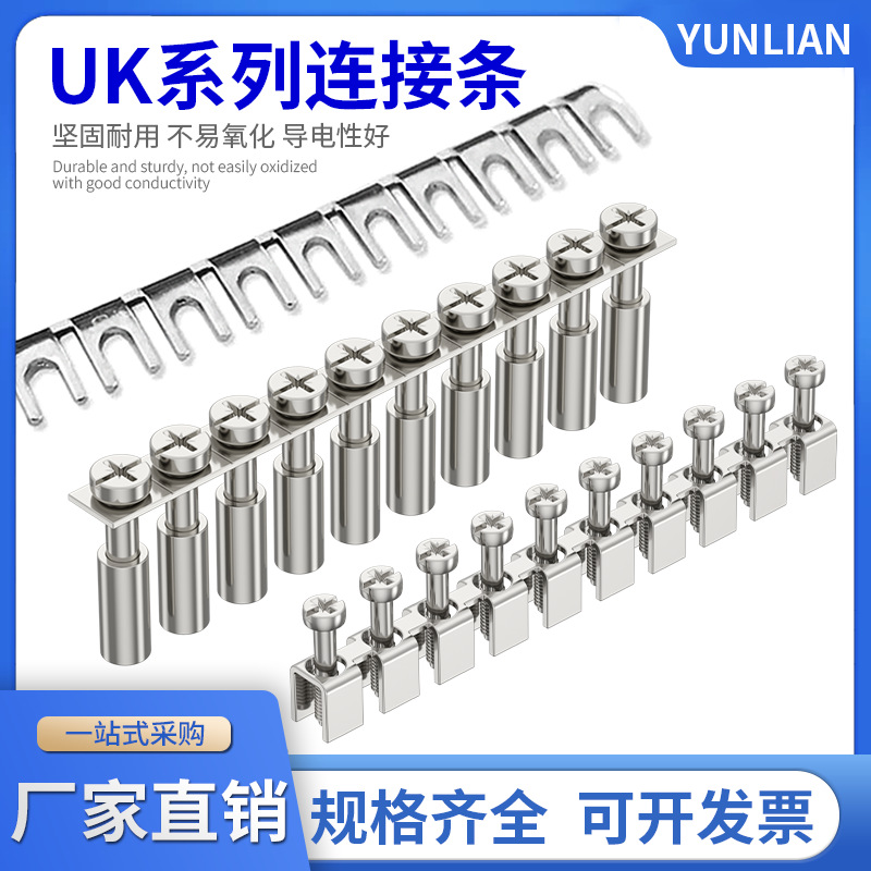 Клеммная планка UK-2.5B/3N/6N, центральные короткие куски, соединительная планка Bell, URTK/6S