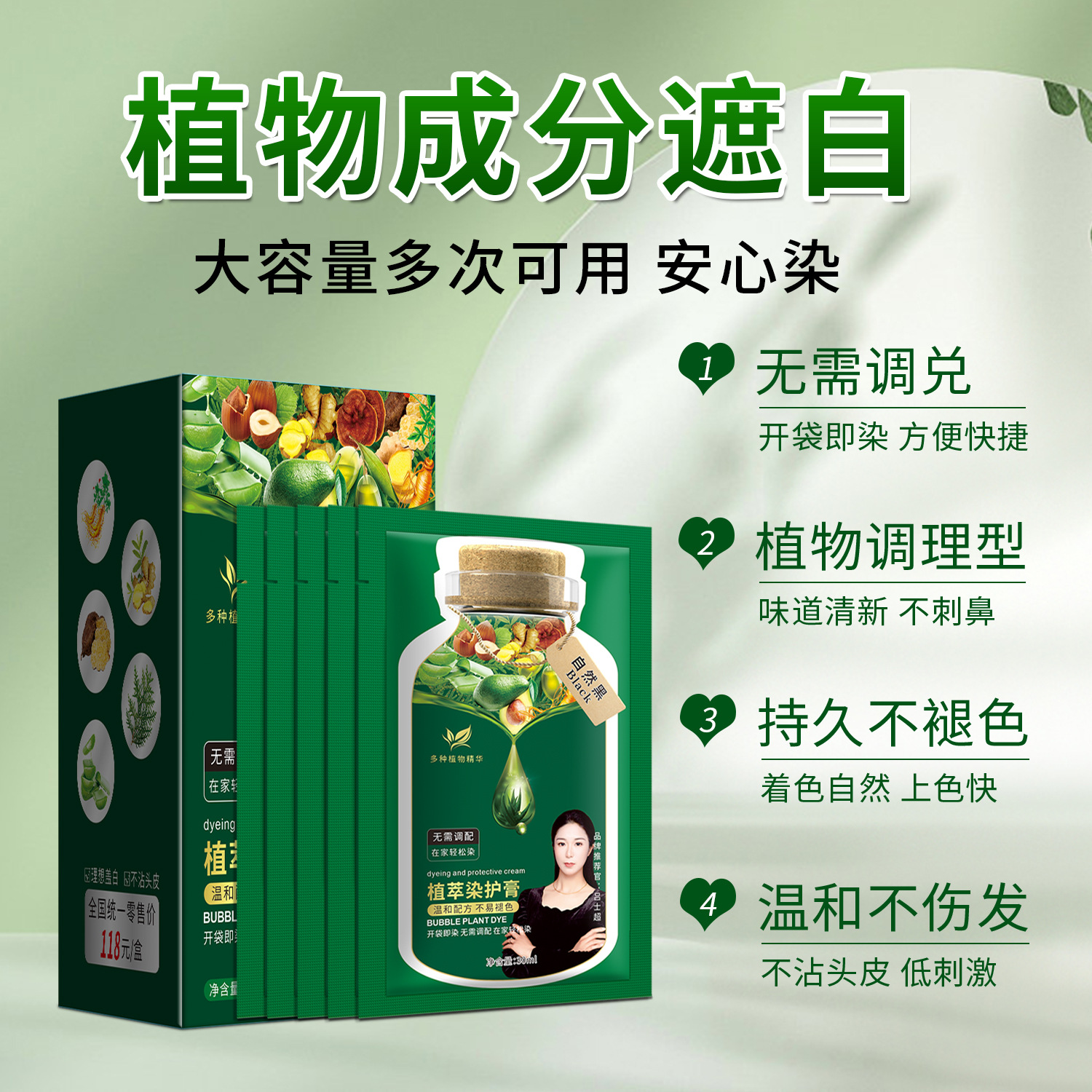 [Bulk Green Bag] Plant Extract Dye Paste at Home Cover White Hair Dye Wholesale and Retail