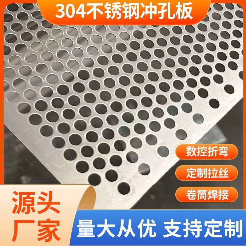 304 Stainless Steel Perforated Plate Screen Mesh Decorative Mesh Galvanized Laser Cut Round Hole Mesh Metal Hole Mesh