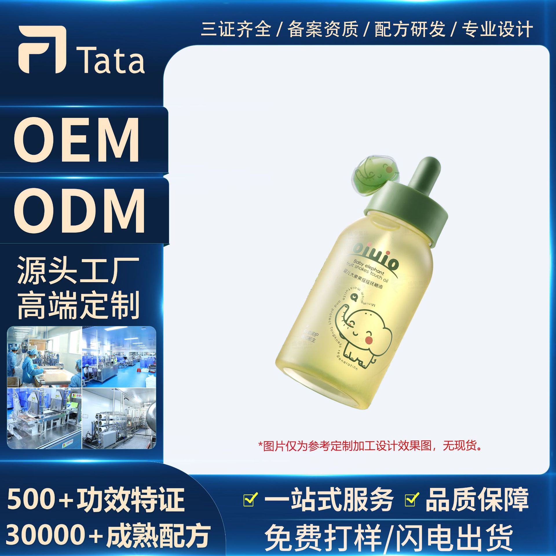 Масло для ухода за детьми, индивидуальное масло для ухода за лицом для детей и младенцев, бренд косметических продуктов