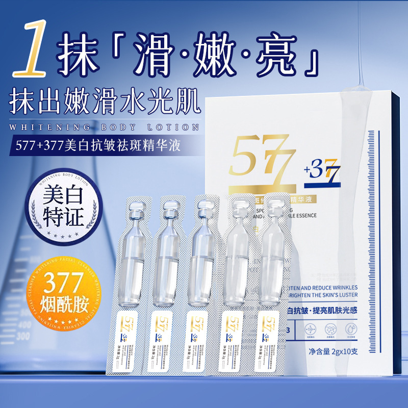 Эссенция 377 для осветления, восстановления пигментации и против морщин 577 раз двойное благословение эссенция с ниацинамидом