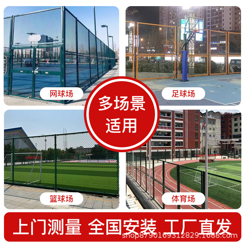 Stadium Fence, Stadium Fence, Football Field Wire Mesh, Football Guardrail Net, Basketball Court Fence, Hook Mesh Guardrail Net