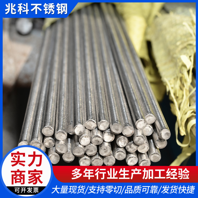 304 stainless steel light element solid round bar free Cutting light element 201 round steel 304 stainless steel light round bar