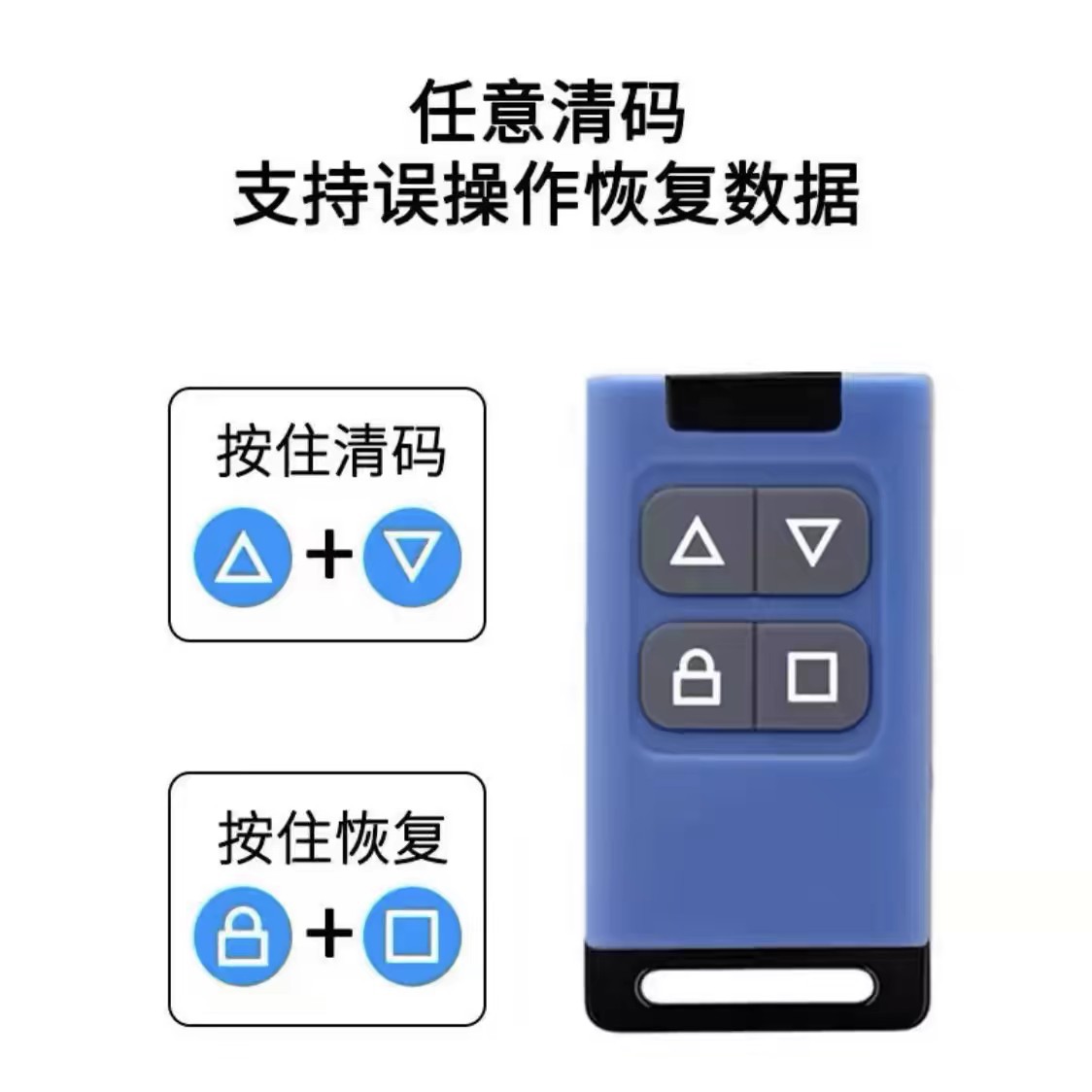 Full-frequency copy electric rolling shutter door rolling gate garage door barrier telescopic door remote control electric car key copy