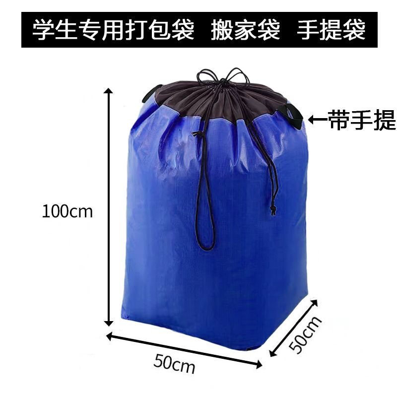 Large-Capacity Waterproof Thickened Tote Bag for Express Delivery, Moving Bag with Drawstring, Thickened Packing Bag, Logistics Turnover Bag