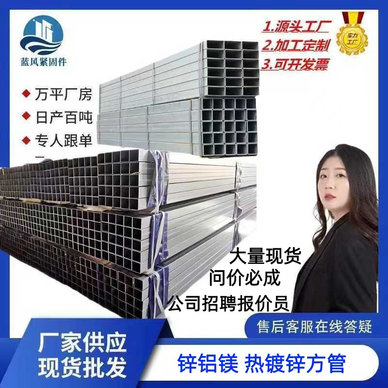 Оптовая горячая оцинкованная квадратная труба для солнечных батарей, цинк-алюминий-магний