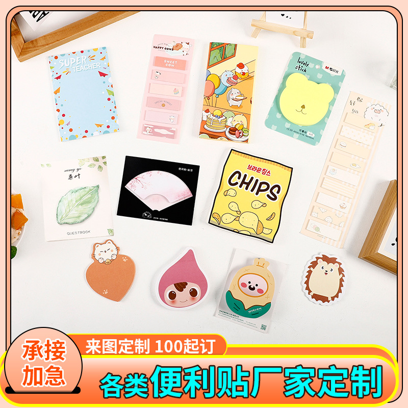 Кастомизированные стикеры уникальной формы милые мультяшные заметки