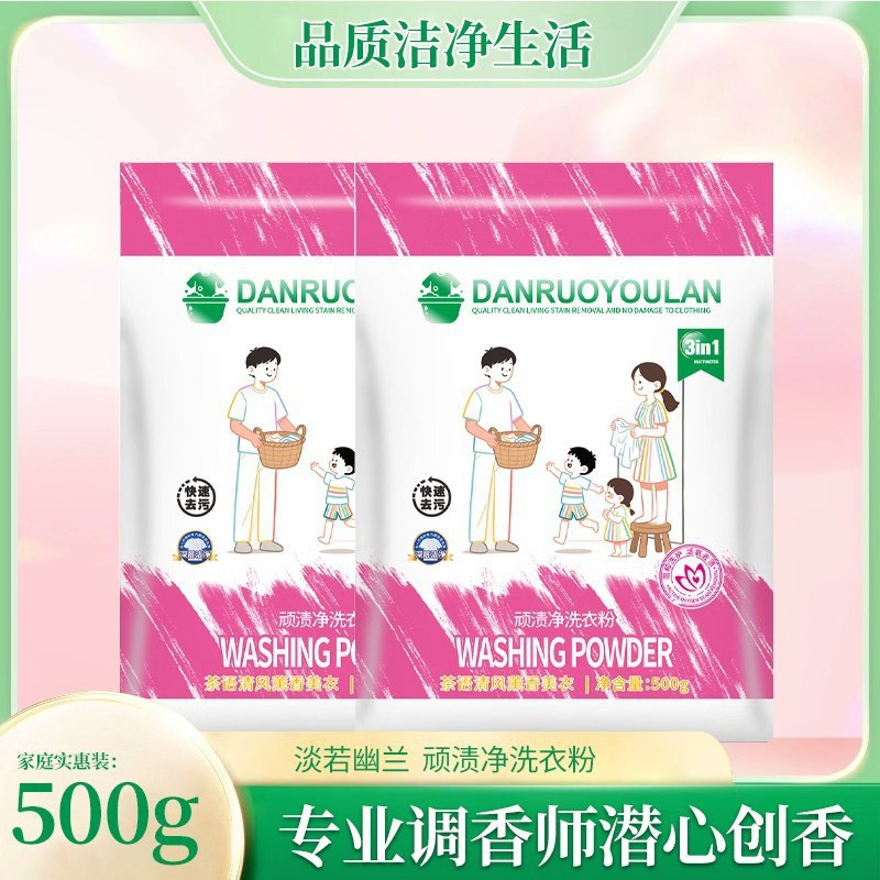 Stubborn Stain Laundry Detergent for Sweat Stains and Oil Stains, Instant Stain Removal, Powerful Deep Cleaning for Yellowed Clothes, Long-Lasting Fragrance for Home Use