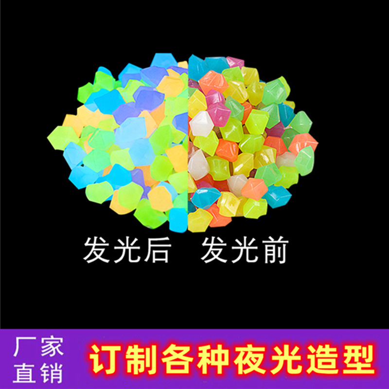 300/пакет, светящийся камень, искусственный маленький светящийся камень для сада, аквариума, 1 см