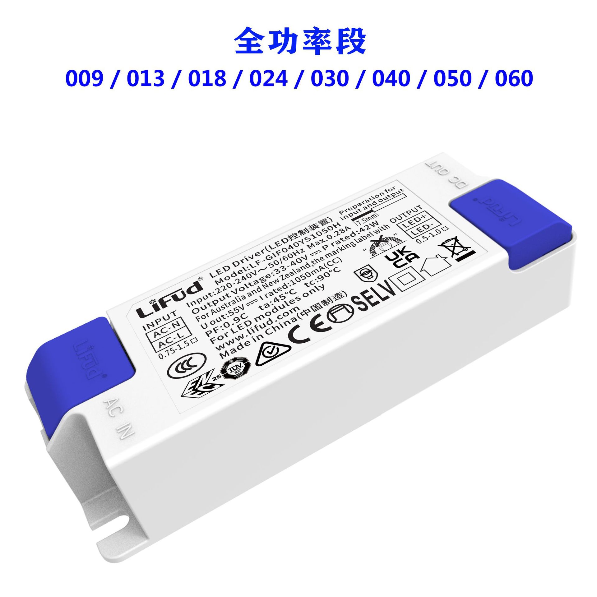 ● LiFud Leford factory direct LED drive power single voltage two-stage stroboscopic high P external 4~70W