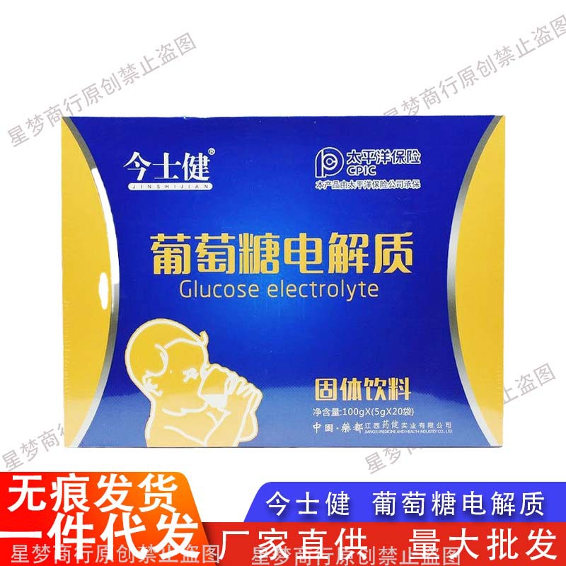 Yao Jian Bai Rui Jin Shi Jian глюкозный электролитный твердый напиток 100г (5г × 20 пакетиков) оптовая продажа