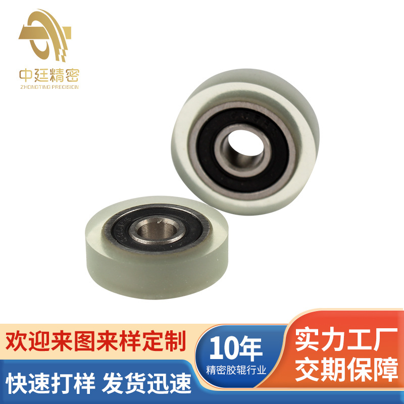 Rubber-Coated Plastic-Coated Bearing Rubber Wheel Roller-Coated Plastic Nylon Small Pulley Wear-Resistant High-Bearing Track Pu Guide Wheel