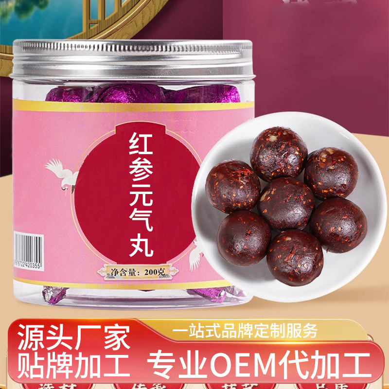 Changbai Mountain Three Steaming and Three Drying Red Ginseng Vitality Pills Oem Oem Processing Source Factory Specifications and Formulas Can Be Customized