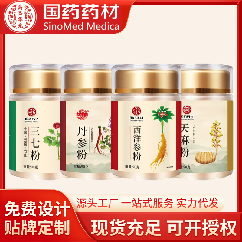 Четыре сокровища порошка медицинских материалов Синьхуа, порошок женьшеня Панакса, порошок американского женьшеня, чистый порошок 90 г, бутылка с порошком салвии и гастродии, свежемолотый мелкий порошок