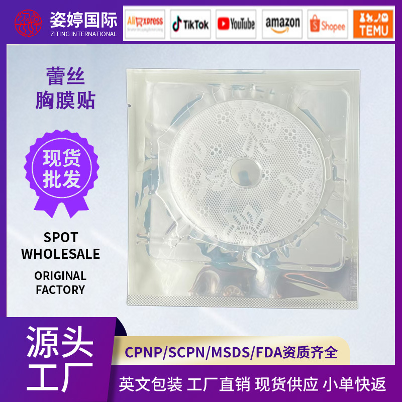 Маска для груди из коллагена Cross-Border, белая кружевная, укрепляющая, для женской красоты груди