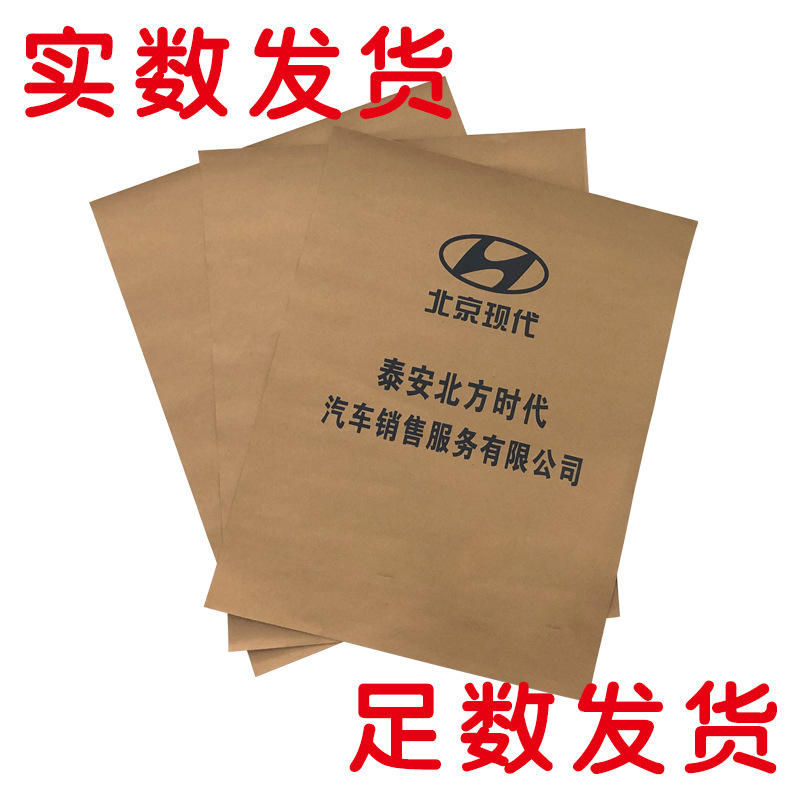 Kraft Paper Floor Mats Car Disposable Floor Mats Waterproof Floor Mats Car Kraft Paper Floor Mats