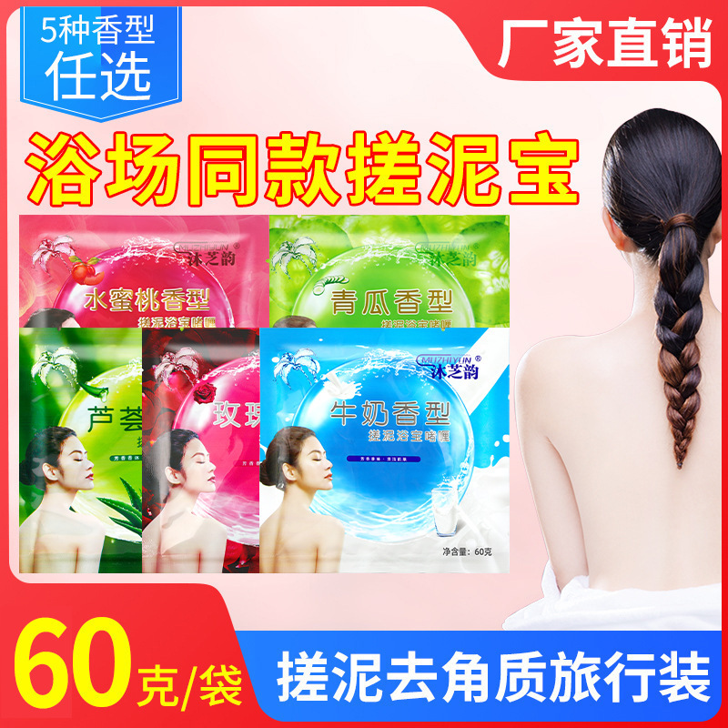 Настоящая грязь для ванны в упаковке для мужчин и женщин, специальная оптовая грязь для купания и соли для ванны