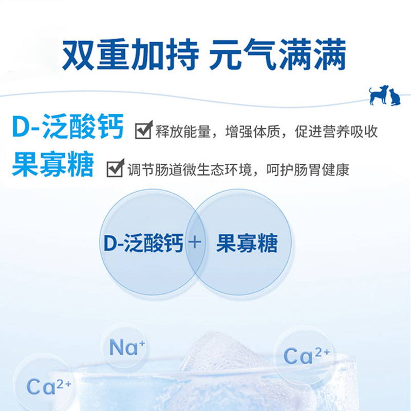 Japan's Staminon Pet Water Special Nutritional Supplement for Dogs and Cats to Replenish Water and Electrolytes to Regulate the Gastrointestinal Tract