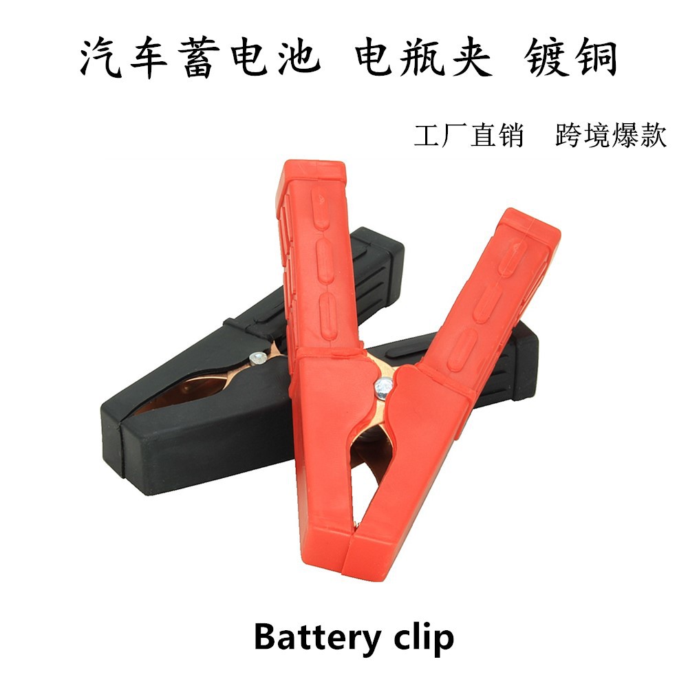 Pure Copper Crocodile Clip Car Battery Clip All-Inclusive Black and Red Small and Medium-Sized Cable Connection Clip Battery Clip