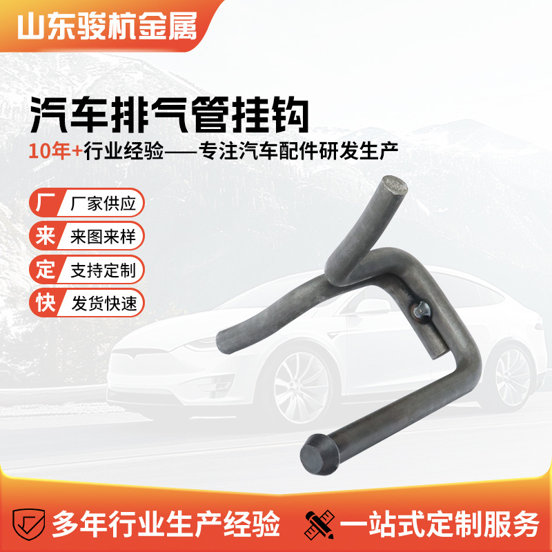 Кастомизированный крюк для выхлопной трубы автомобиля Q195 Крючок для задней выхлопной трубы Крючок для крепления глушителя Железный крюк