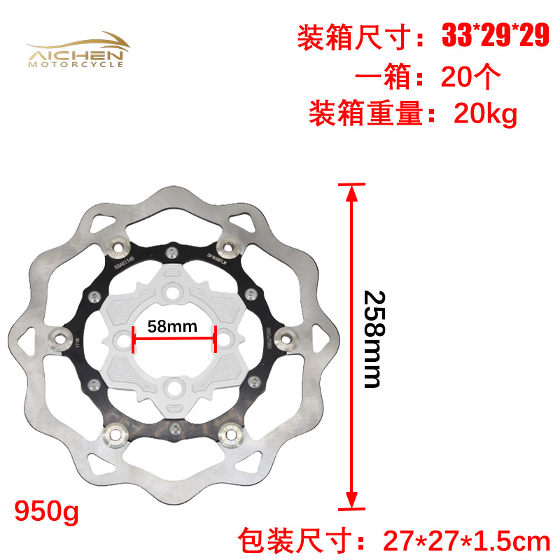 Motorcycle Modified Brake Disc Brake Pads Motorcycle Flat Disc Flower Disc Brake Disc Motorcycle Restoration Accessories