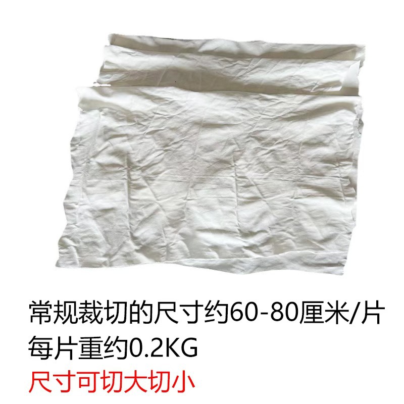 White Pure Cotton Rag Industrial Cleaning Cloth Absorbs Water and Oil, Does Not Shed Lint, Sold by the Pound