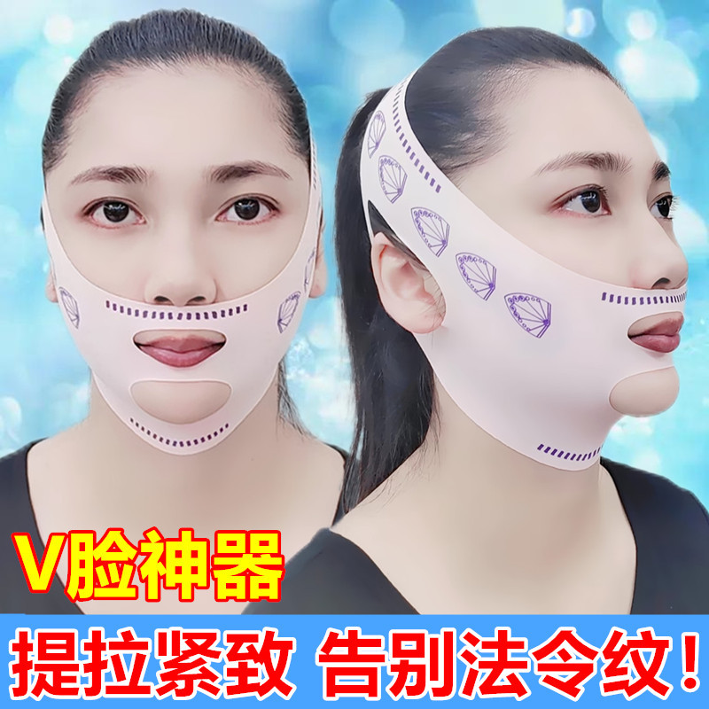 [Ограниченная большая распродажа] Маска для лифтинга и подтяжки V-образного лица, слимминг жевательной мышцы, лифтинг лица, носогубные складки, скульптирование лица, унисекс