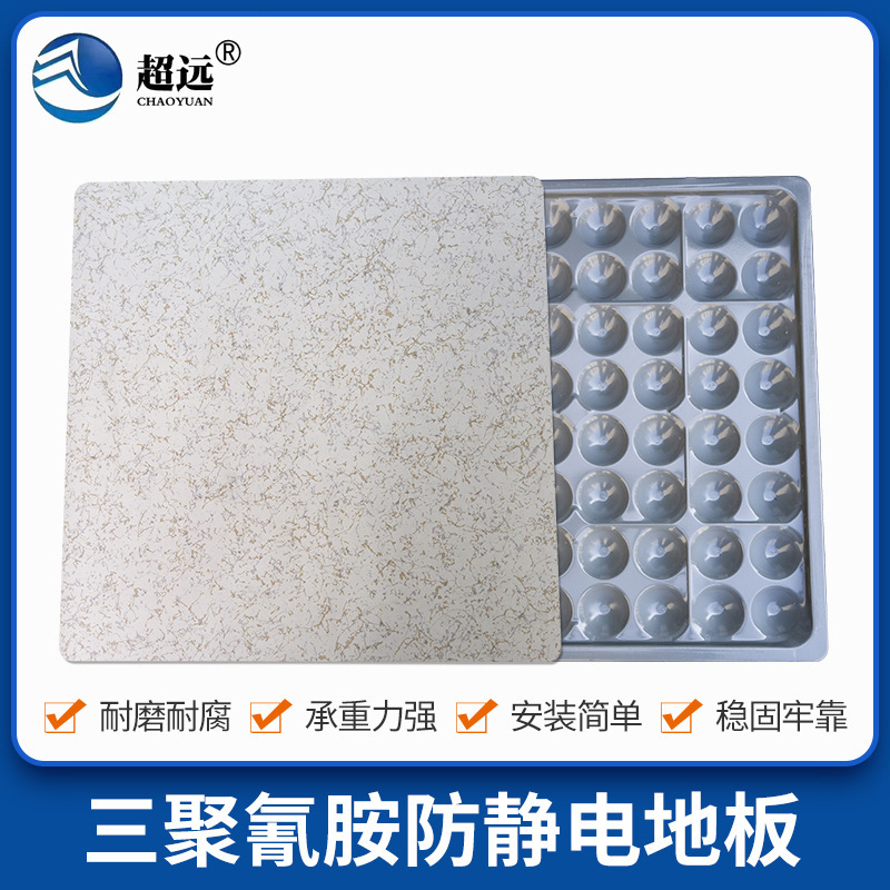 Пол подъемный из меламина с огнестойкими панелями и стальным краем для машинного помещения Changzhou Chaoyuan