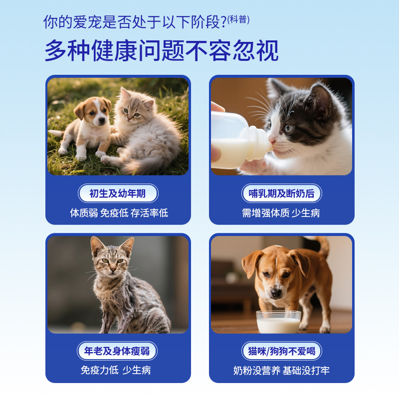 Pet Goat Milk Powder for Dogs and Cats, Special Pet High Calcium Nutritional Supplement for Kittens and Puppies, High Absorption Nutritional Powder Goat Milk Powder