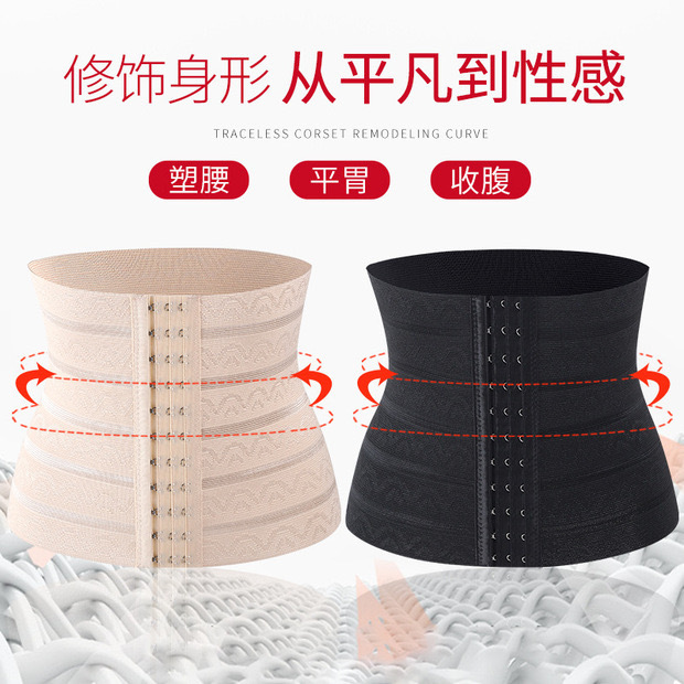 Cross-border Four Seasons Universal 21cm Pattern Belt Fitness Postpartum Thin Waist Belly Belt Beautiful Body Waist Seal