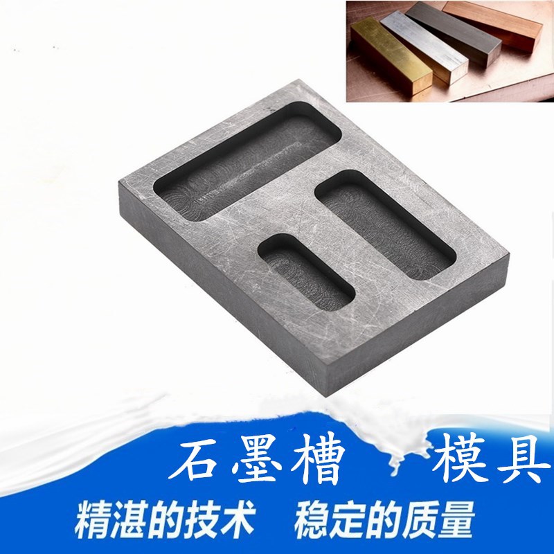 Графитовый масляный бак, форма для плавления при высокой температуре, графитовый бак, высокопурифицированное плавление золота и серебра, отливка слитков, демолдирование