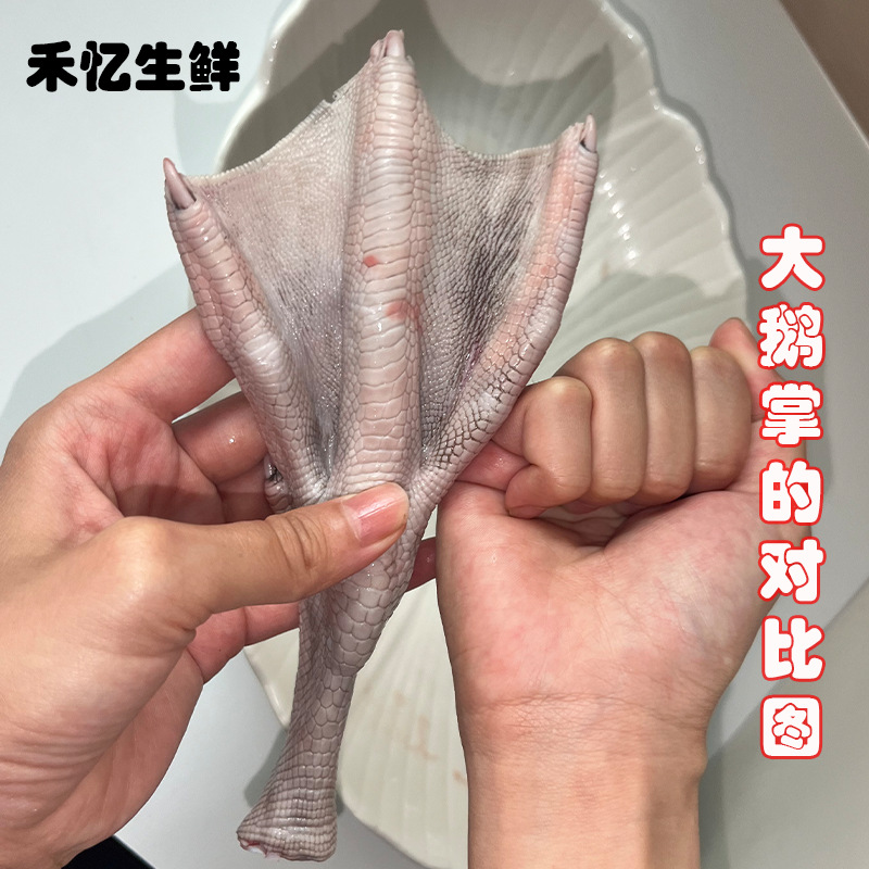 [No Free Shipping Via Sf Express] Fresh Black-Brown Goose Feet, Farm-Raised Free-Range Goose Claws, Braised Goose Feet, Raw Goose Feet Ingredients