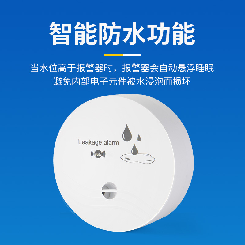 Cross-Border Water Leakage Household Overflow Alarm Water Level Alarm Amazon Popular Water Immersion Detector Factory Direct Supply