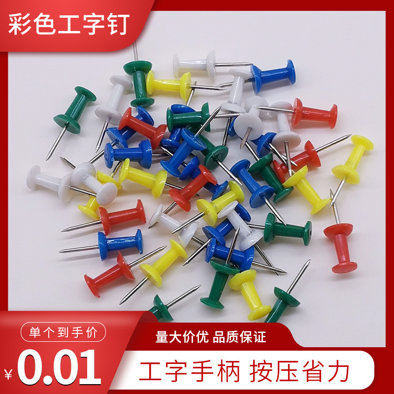 Канцелярские кнопки I-образной формы с пятью цветами, прозрачные, для пробкового стенда