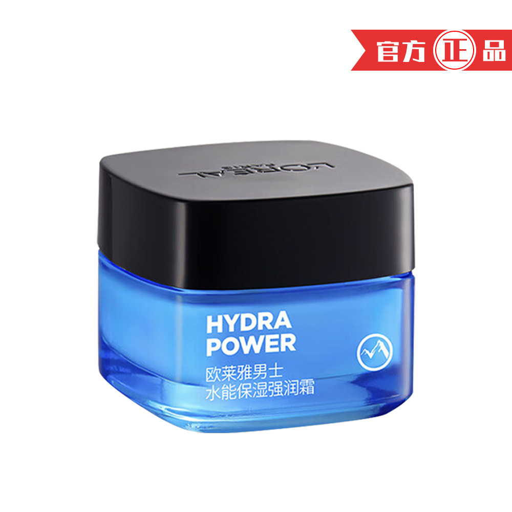 L'Oreal Men's Water Moisturizing Strong Moisturizing Cream 50ml Men's Skin Care Cream Wholesale Dropshipping