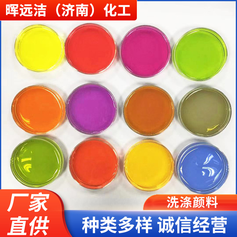 Поставки отечественного тонера, ежедневные химические моющие средства, краситель, пигмент, розовый, оранжевый, желтый, растворимый в воде