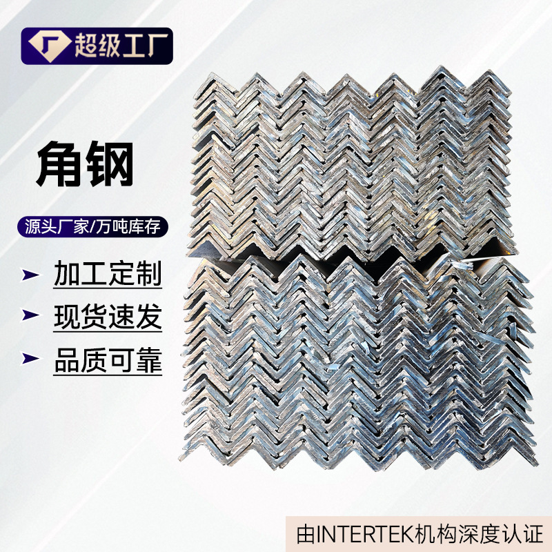 Уголковая сталь 40*40 50*50 Спецификации Оптовая продажа Q235B/Q355B Материал Уголковая сталь Полные спецификации