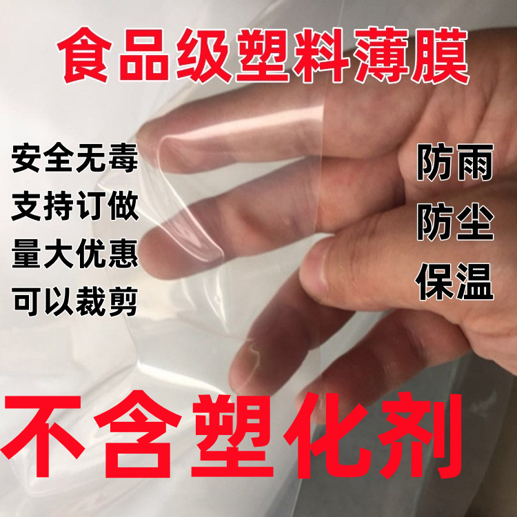 Прямые продажи от производителя, пленка для упаковки PE пищевого качества, водонепроницаемая пленка