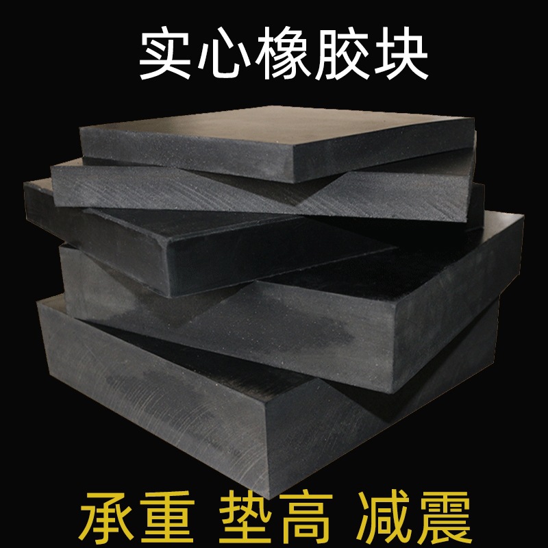 High Elastic Sealing Rubber Strip Rectangular Rubber Pad Mechanical Shock Absorption Buffer Rubber Pad Strip Black Cut Rubber Block
