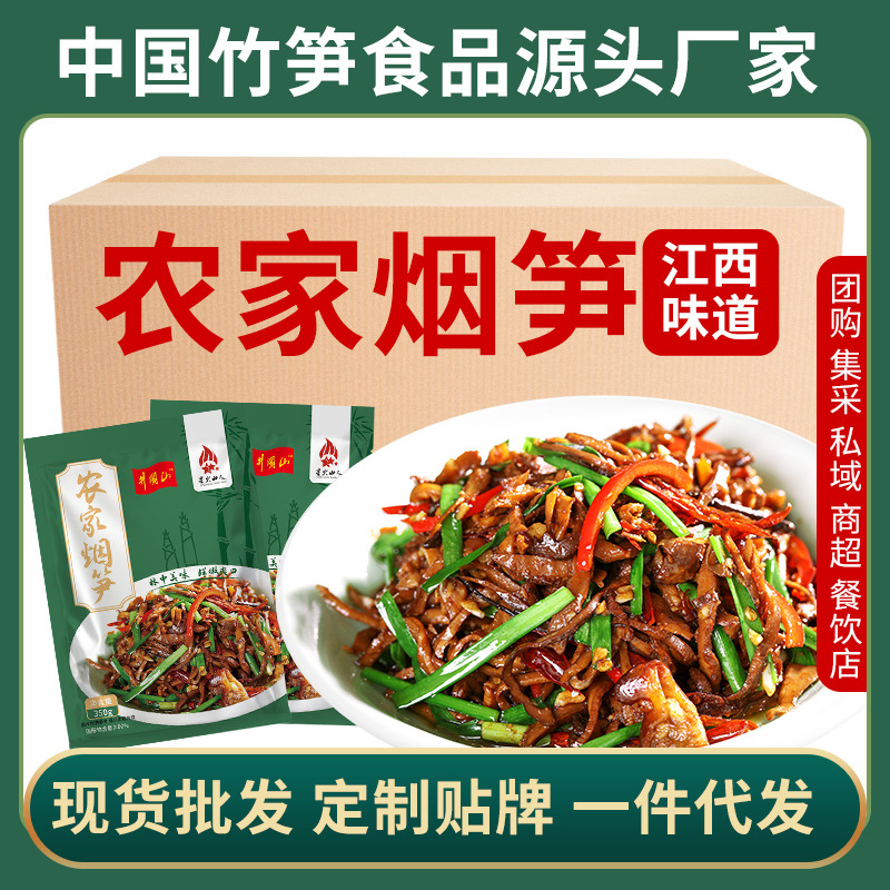 Дрова Копченые Бамбуковые Почки Специальность Цзянси Фермерские Копченые Бамбуковые Почки Сушеные Копченые Маринованные Бамбуковые Почки Копченые Бамбуковые Почки Коммерческие Чистые Водяные Бамбуковые Почки Нежные Накрошенные Бамбуковые Почки Оптовая Продажа