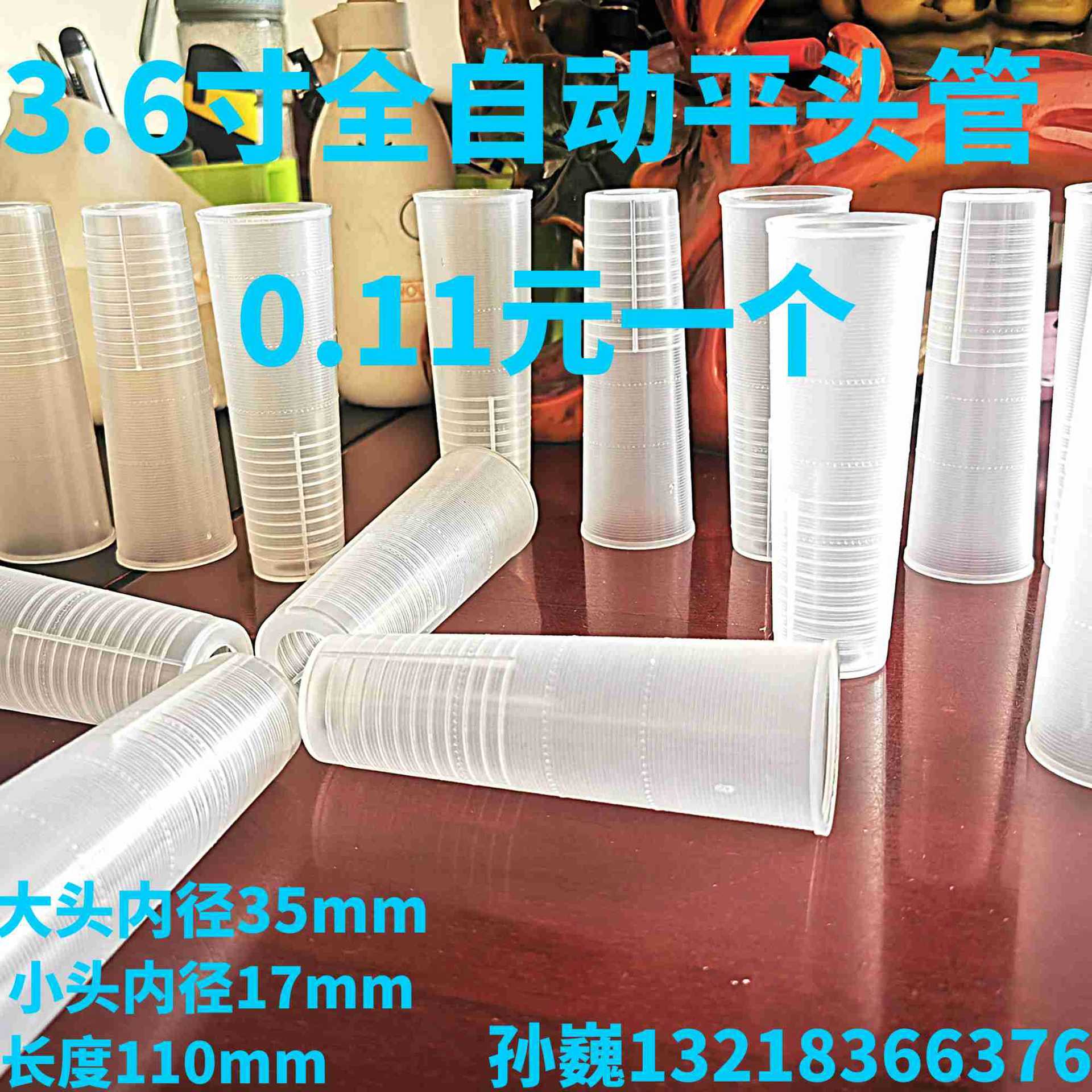 Трубка для швейной нити, полностью автоматическая этикетировочная трубка, текстильная трубка для намотки, трубка для полиэстеровой нити, пластиковая трубка для швейной нити