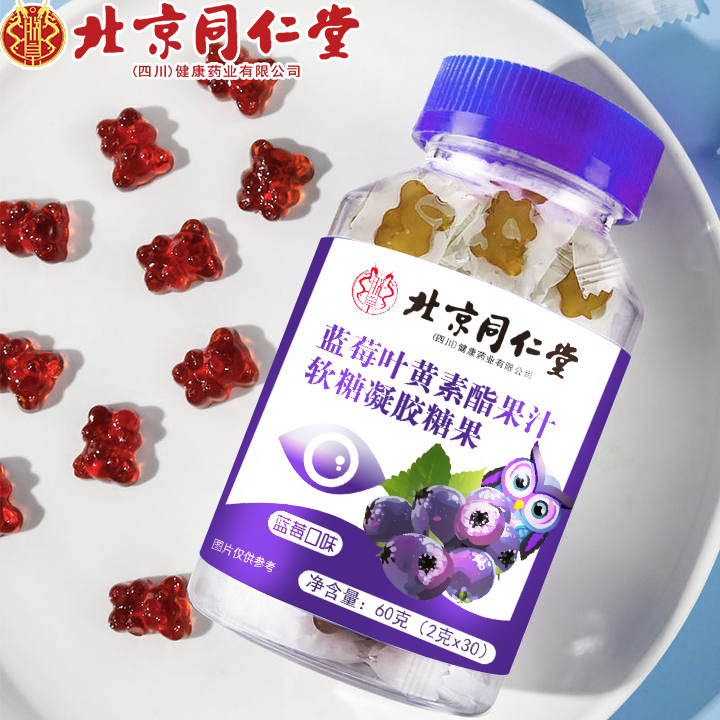 Yuhuang Beijing Tongrentang Blueberry Lutein Ester Gummy Gel Candy 30 Capsules/Bottle