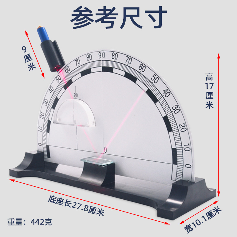 Light refraction and reflection demonstrator tester junior high school physics experiment factory direct sales large quantity Congyou
