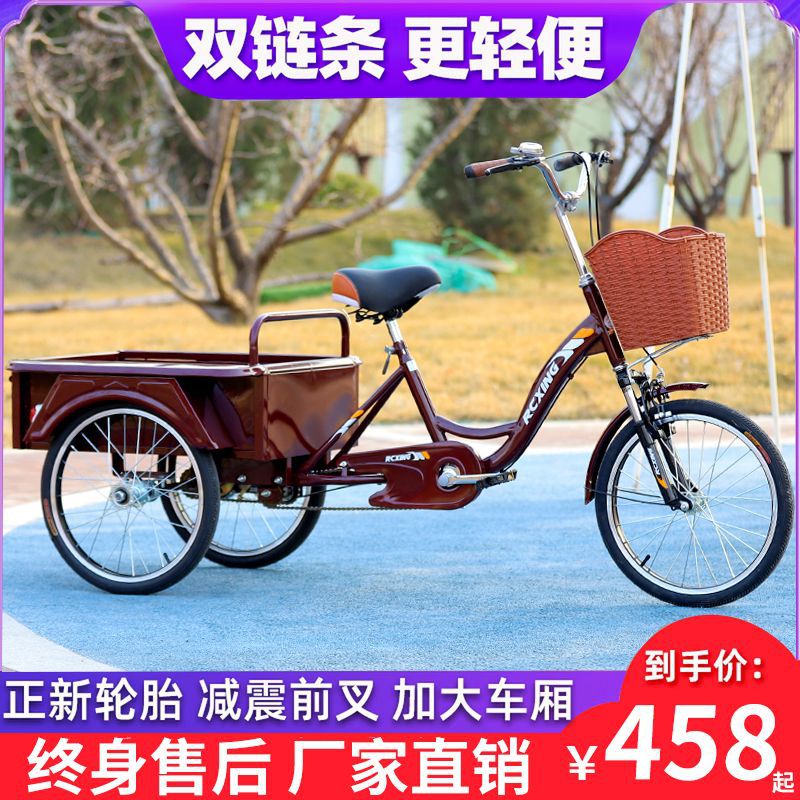 Elderly Tricycle, Adult Bicycle, Small and Medium-Sized Lightweight Mobility Tricycle, Elderly Bicycle, Rickshaw