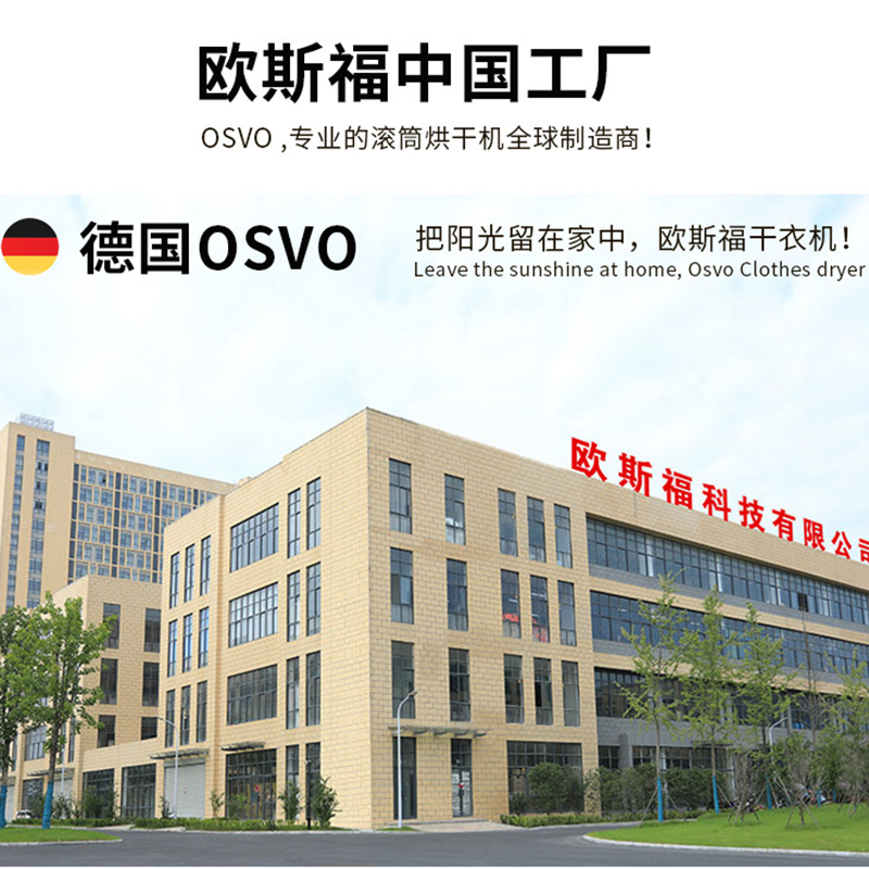 Free Shipping German Osvo Household Tumble Dryer Quick Dryer Fully Automatic Small Drying Sterilization Mite Group Purchase