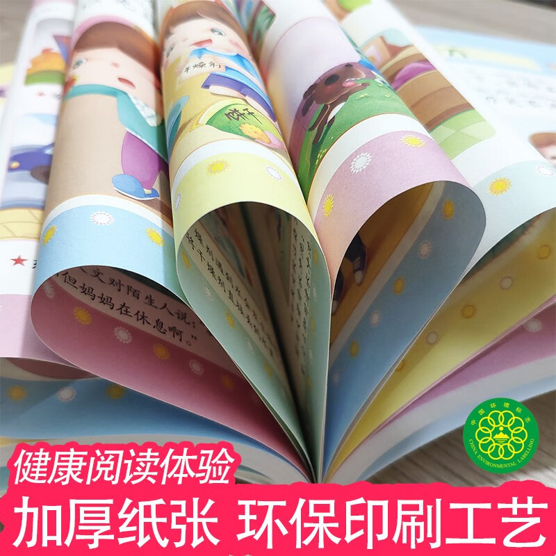 Safety Common Sense (Illustrated Edition)/Children's Vision-Interesting Reading