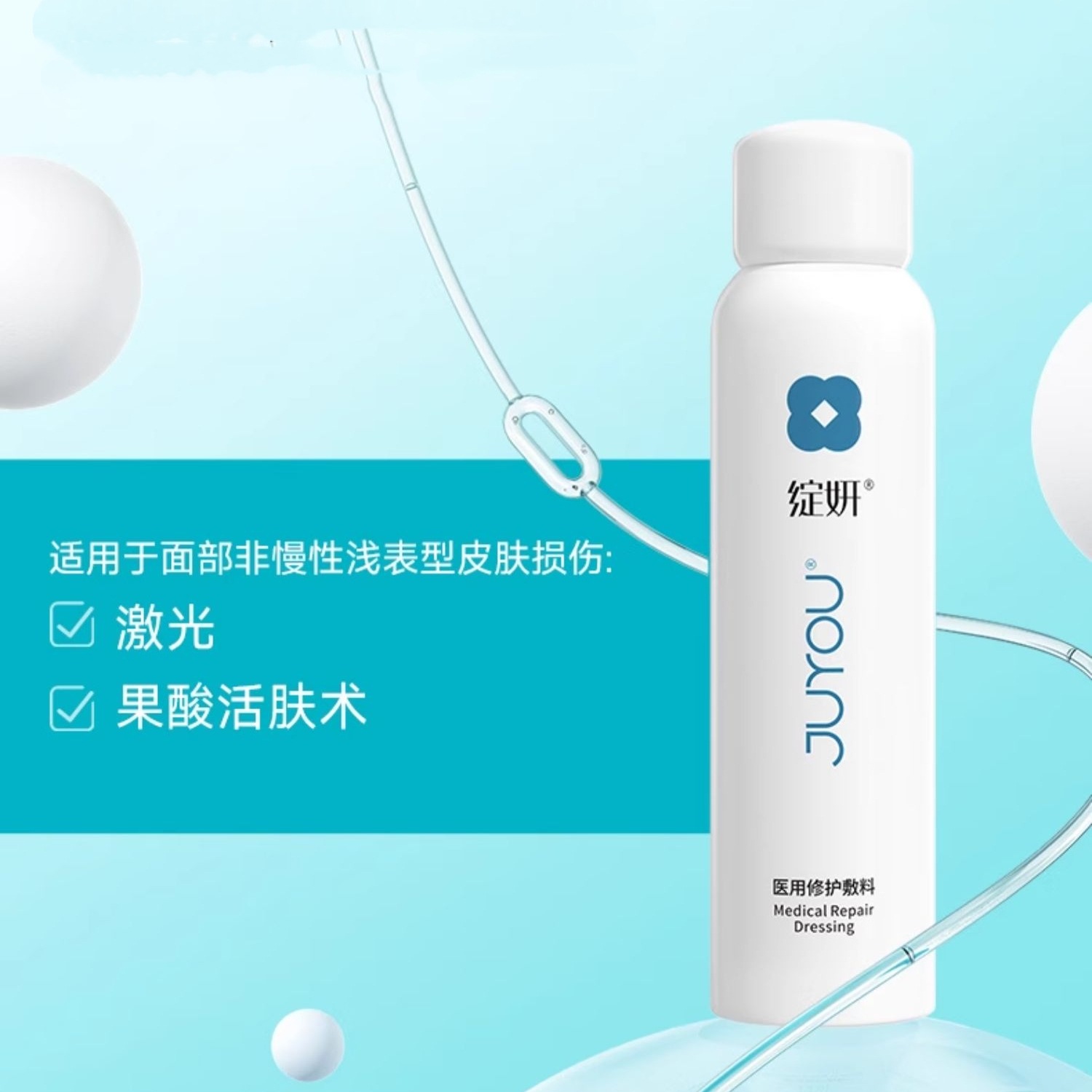 Blooming Medical Repair Spray, Sensitive Skin Dermatitis, Medical Art Post-Surgical Wound Repair Barrier, Hydrating and Moisturizing