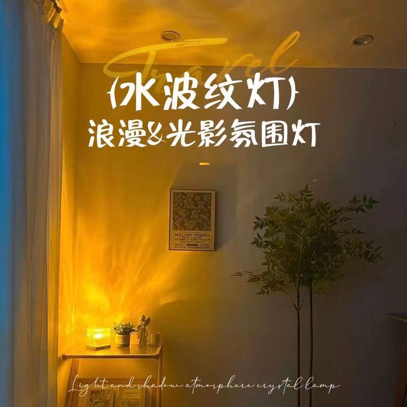 Квадратный светильник с водной рябью креативный подарок для девушек ночник с динамическим огнем и северным сиянием